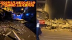 柳州深夜5.2级地震多人死伤多房屋倒塌7千人转移(图)