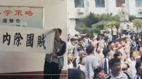 山東2千學生拉橫幅起義成功逼校方取消苛制(圖)