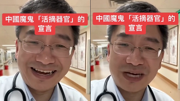 众怒中共恶魔医狂言活摘：人是资源没有机会也要榨干(图)