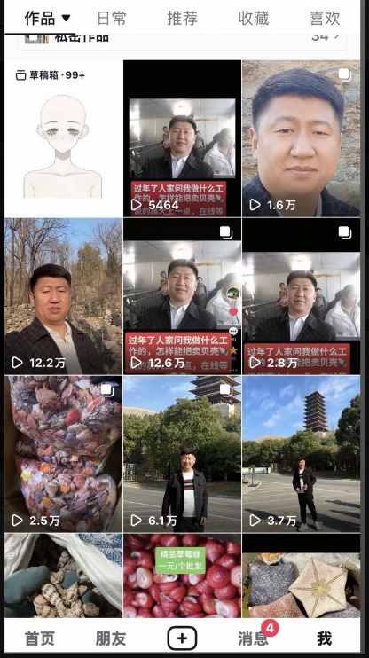 網民