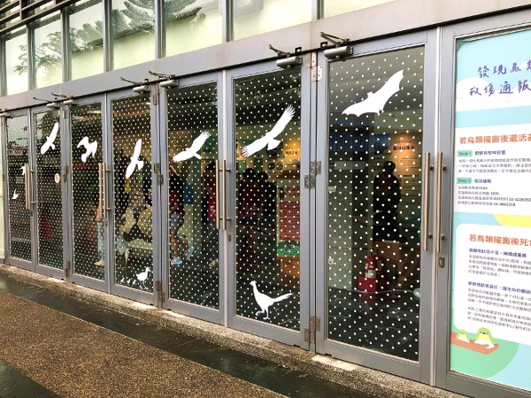 瑞穗生態教育館
