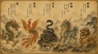 盤點一下中國古代的五大神獸(圖)