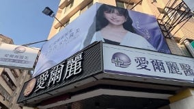 台醫美針孔偷拍風波全國稽查逾700家診所(圖)