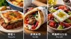 尋味愛琴海希臘三大必吃的國寶級美食(圖)