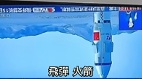 央视血旗惊现“倒立播报”莫非是“变天信号”(图)