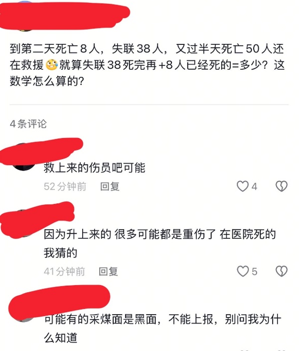 網民