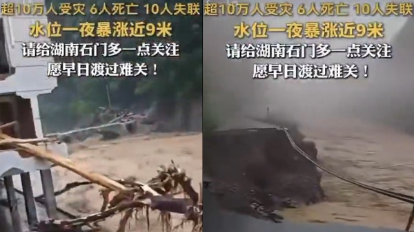 湖南
