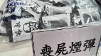 20天内夺4命台湾毒驾致死案频传分析：原料源自“这国”(图)