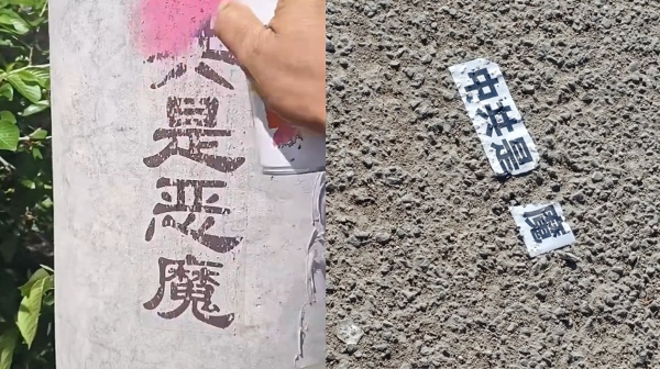 中共是惡魔