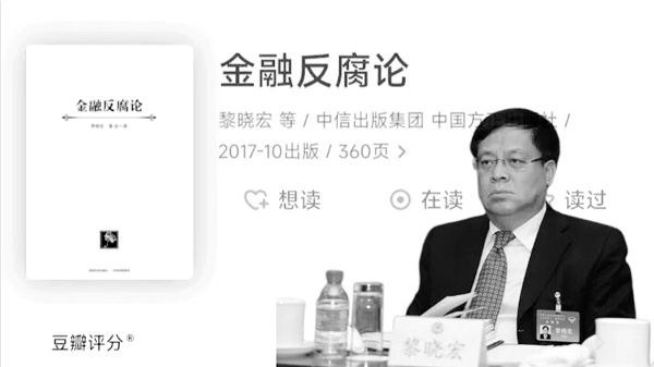黎曉宏