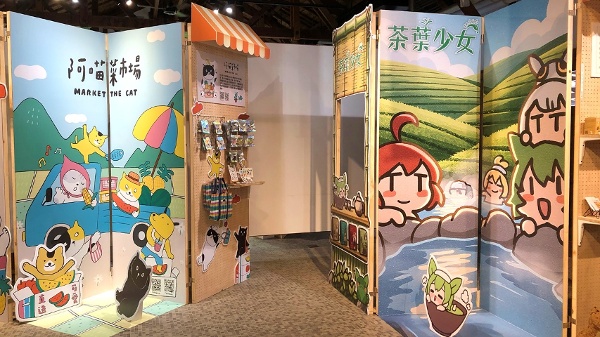 花莲文化创意产业园区《花创角色嗨农场》