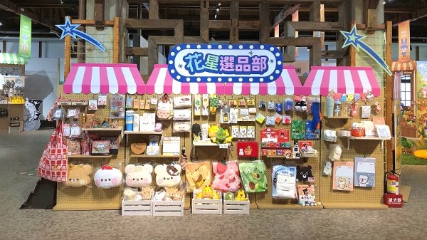 花莲文化创意产业园区《花创角色嗨农场》