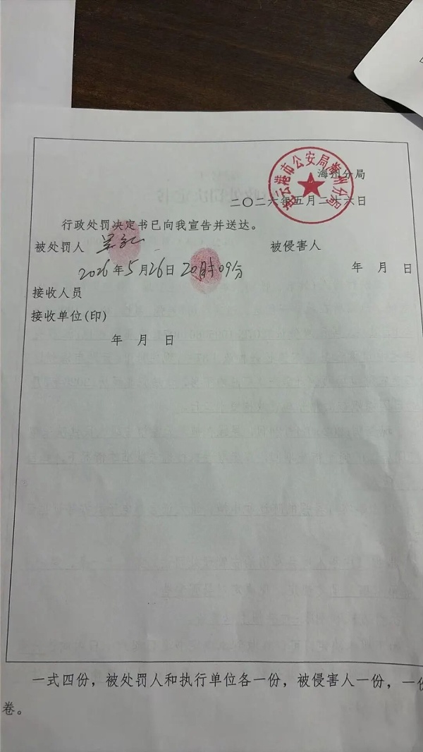 海