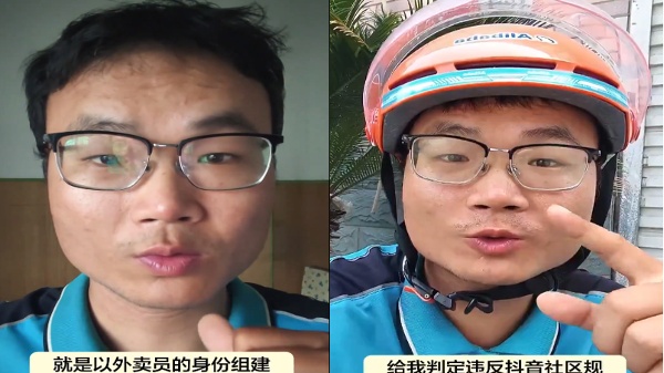 外卖员