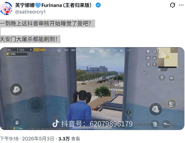 网民