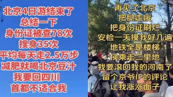 北京