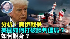 美伊战争可能对世界经济产生多大风险(视频)