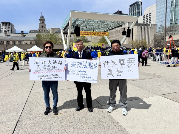 民陣部分成員參加多倫多法輪大法日慶祝活動