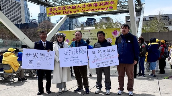 图为民阵全球副主席盛雪和民阵加拿大部分成员到现场支持。从左至右：民阵加拿大副秘书长侯世军、盛雪、谢朝辉、时军（看中国特约摄影Evan）
