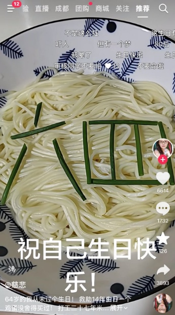 网友