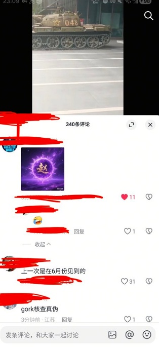 网友