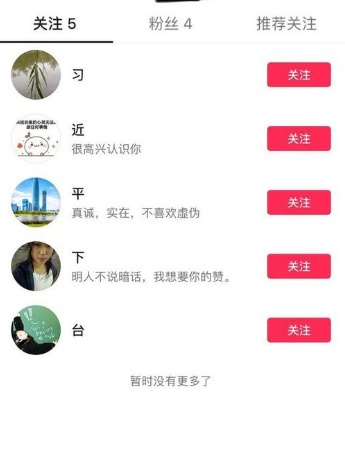 网友