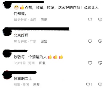 网友