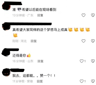 网友