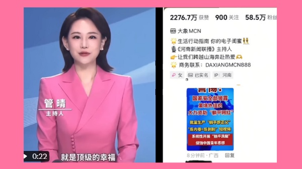 近日，河南广播电视台主持人管晴在影片中宣称，“躺平”是顶级的幸福。