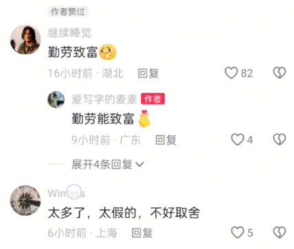 网民