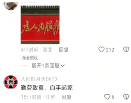 网民