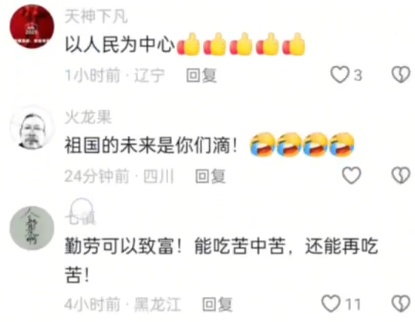 网民