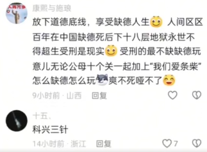 网民