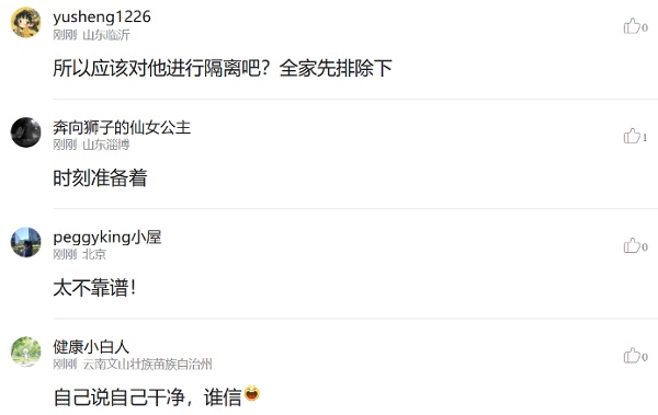 网民