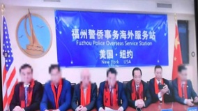 FBI恢復微信記錄揭福州公安主導建紐約「秘密警察站」(圖)