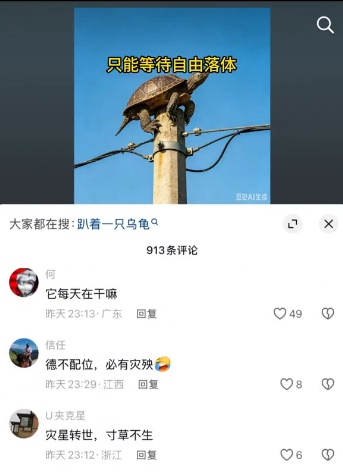 网民