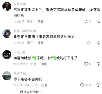 网民