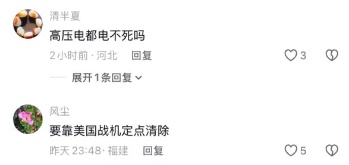 网民