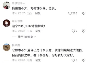 网民
