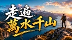 回归内在一场向自己出发的征途(图)