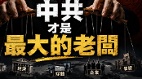 一份外卖撕开女白领老板与幕后“大老板”真面目(图)