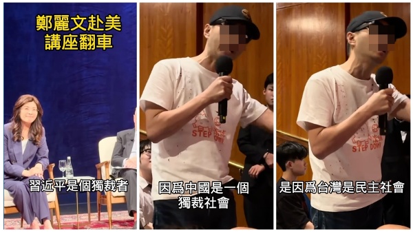 鄭麗文訪美再「翻車」遭大陸男怒嗆「習近平獨裁」面露尷尬(圖)