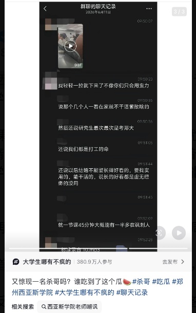 網民