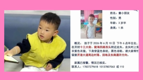 仅2分钟就消失了 河南3岁男童在家门口失踪(图)