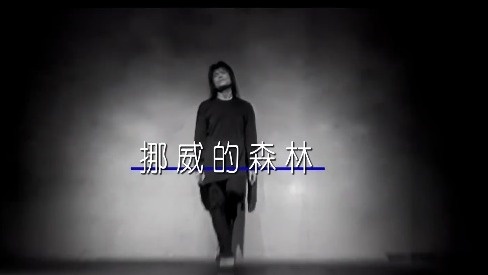 台灣搖滾歌手伍佰踢進世界盃哈蘭德影片讓台粉絲樂開懷(視頻)