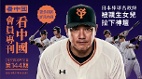《看中国》隆重推出荣誉会员专刊第144期(组图)