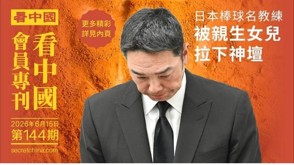 日本棒球名教练被亲生女儿拉下神坛(图)