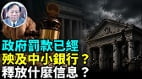 中国失业大军“灵活就业”已超过3亿(视频)