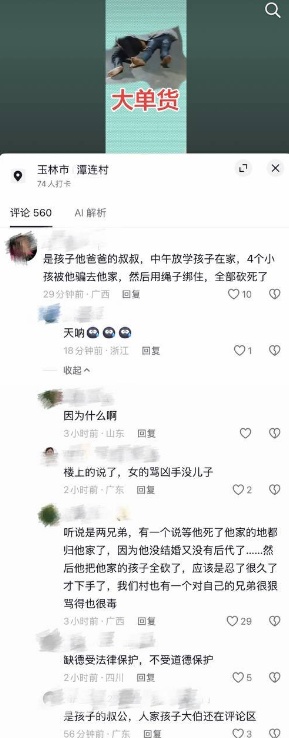 网民