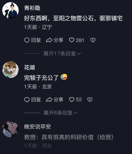 網民